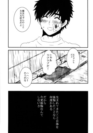 Dobu no Naka - Page 40