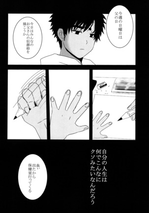 Dobu no Naka - Page 5