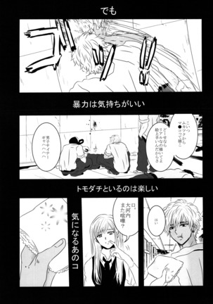 Dobu no Naka - Page 6