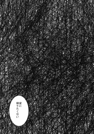 Dobu no Naka - Page 12