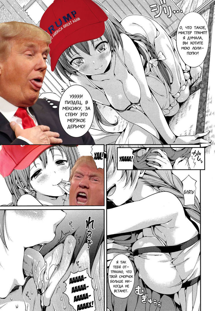 Donald Trump Hentai