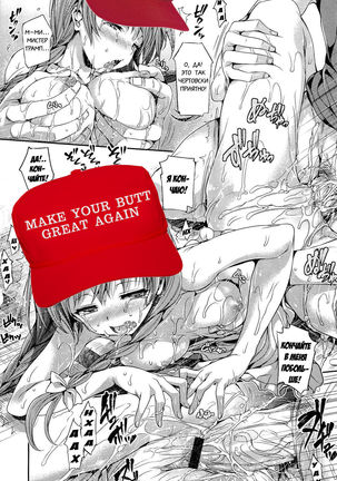 Donald Trump Hentai - Page 16