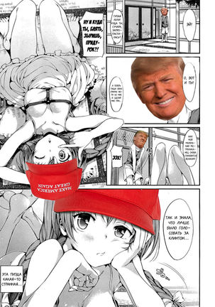 Donald Trump Hentai