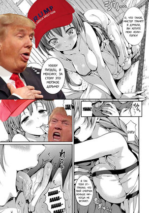 Donald Trump Hentai