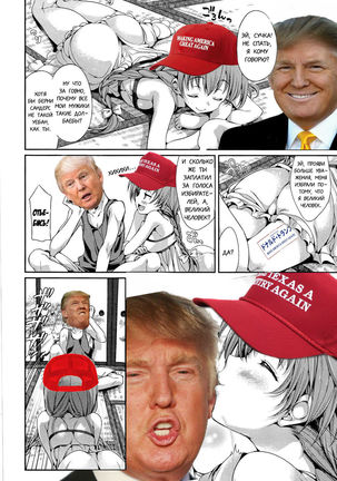 Donald Trump Hentai