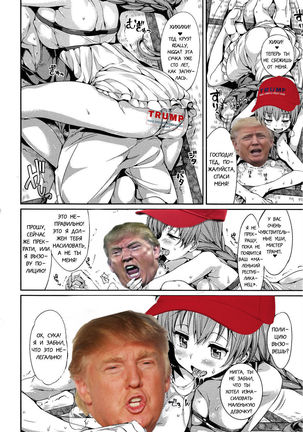 Donald Trump Hentai