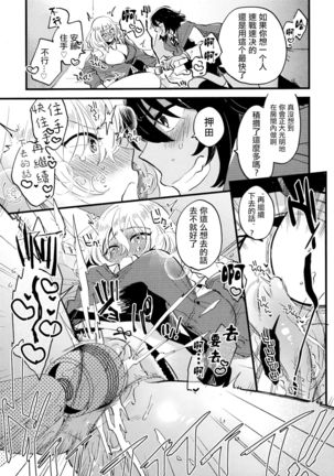 AnOshi, Nakayoku! Page #11