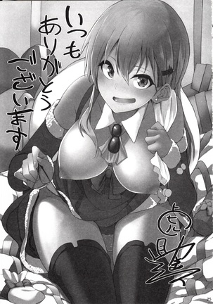 Santa Suzuya to Ecchi Shiyo | Let’s Have Sex with Santa Suzuya - Page 24