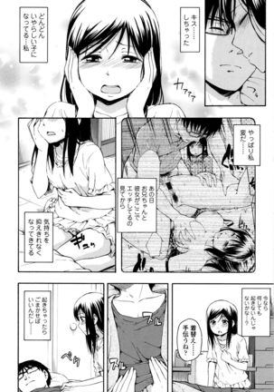 Kakure Koto Page #139