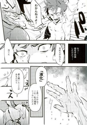 切島君の精液採って筋弛緩セックスする本 Page #5