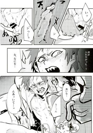 切島君の精液採って筋弛緩セックスする本 Page #12