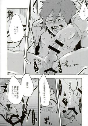 切島君の精液採って筋弛緩セックスする本 Page #18