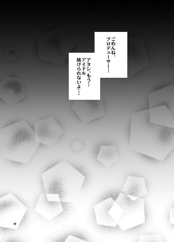 Haikaburi Hime Tachi no Enbu