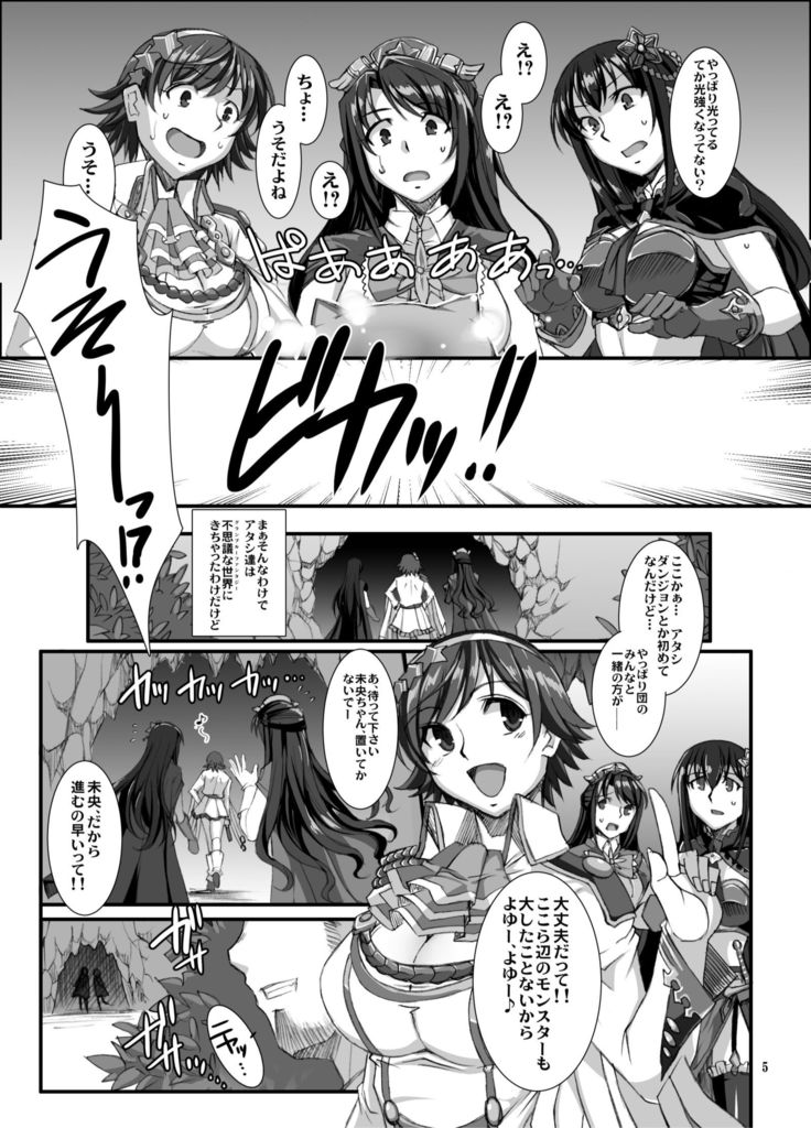Haikaburi Hime Tachi no Enbu