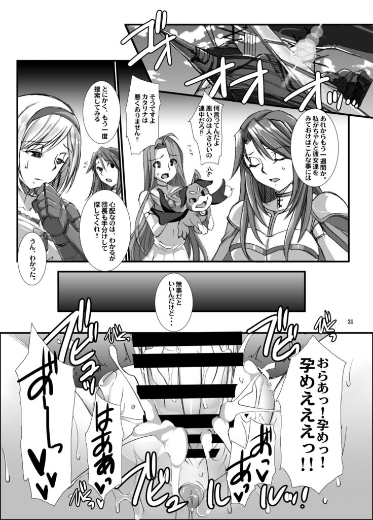 Haikaburi Hime Tachi no Enbu