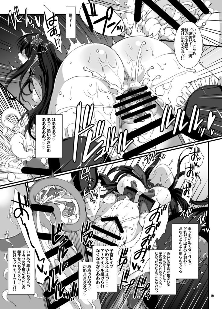 Haikaburi Hime Tachi no Enbu