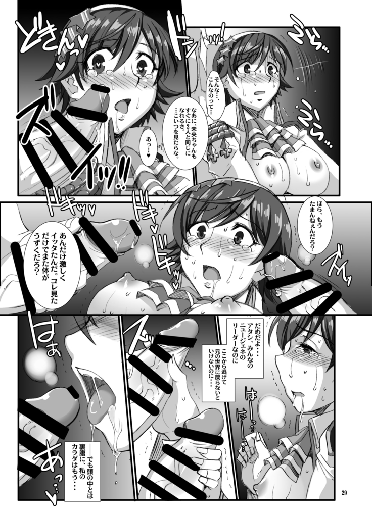 Haikaburi Hime Tachi no Enbu