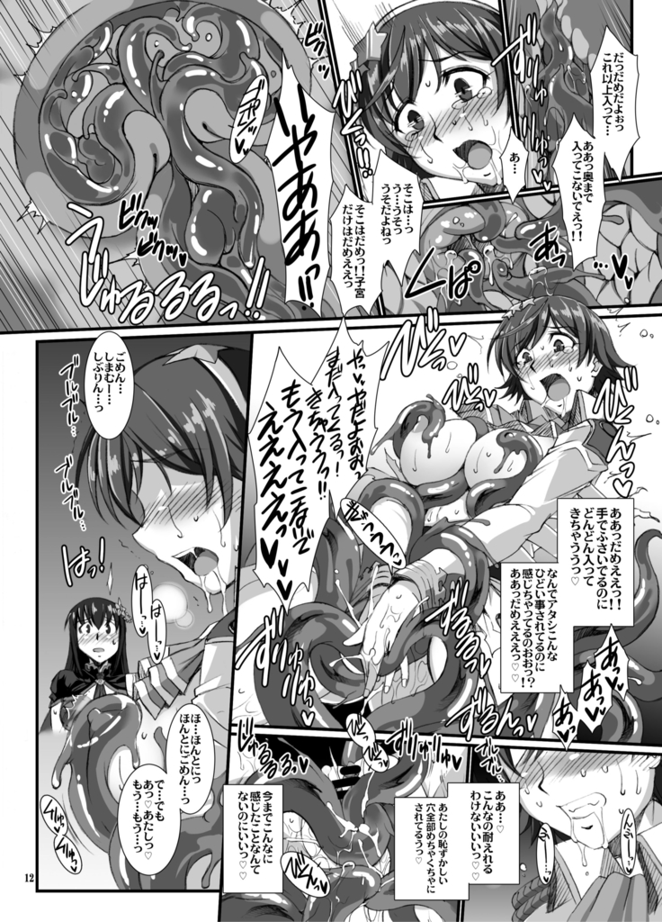 Haikaburi Hime Tachi no Enbu