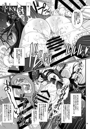 Haikaburi Hime Tachi no Enbu Page #18