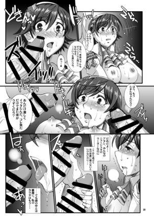 Haikaburi Hime Tachi no Enbu Page #28