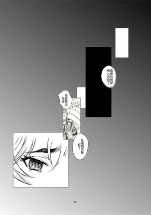 Onna Sousakan, Ryoujoku Akuochi. Watashi wa Zettai ni Maketari wa Shinai!! Page #15