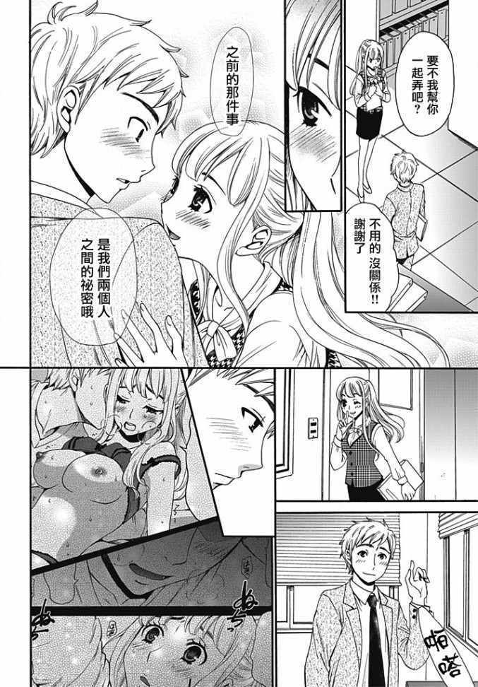 Netorase Keiyaku | NTR契约 Ch. 6