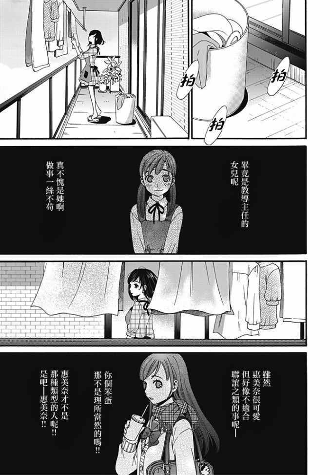 Netorase Keiyaku | NTR契约 Ch. 6