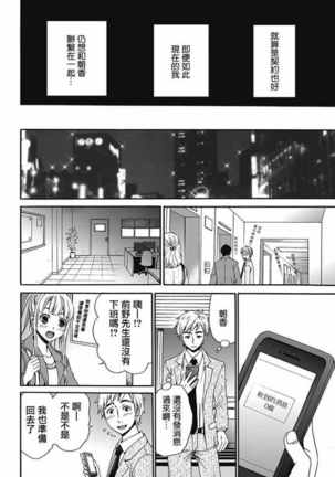 Netorase Keiyaku | NTR契约 Ch. 6