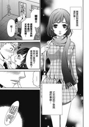 Netorase Keiyaku | NTR契约 Ch. 6 Page #14