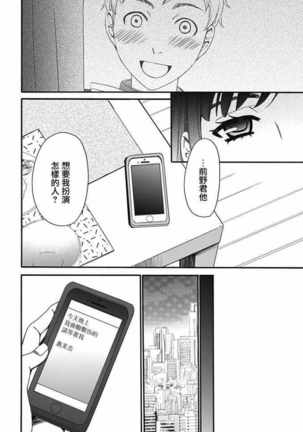 Netorase Keiyaku | NTR契约 Ch. 6