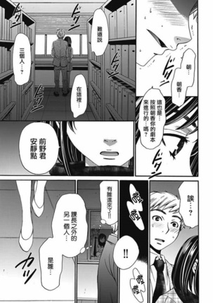 Netorase Keiyaku | NTR契约 Ch. 6 Page #22