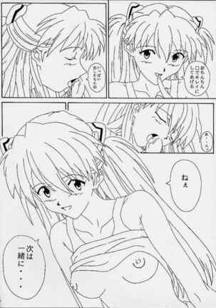 Melty Kiss Page #12