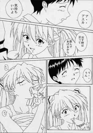 Melty Kiss Page #7