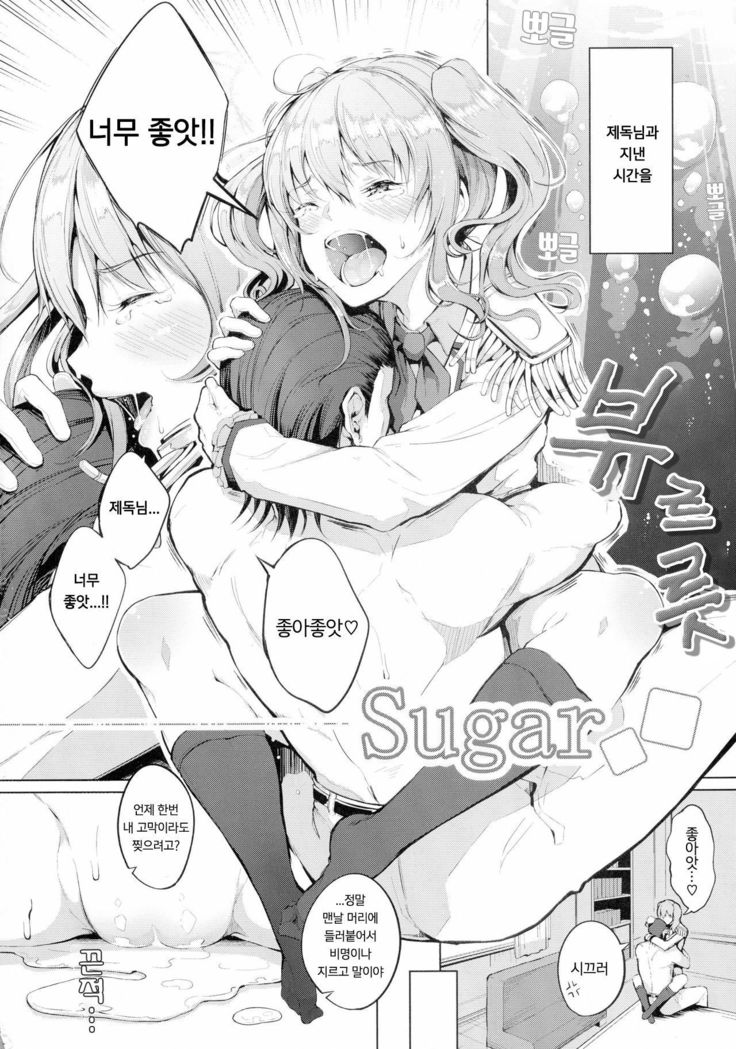 Sugar