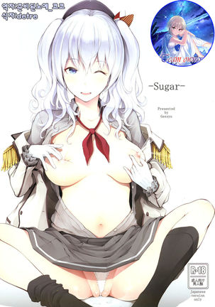 Sugar - Page 1