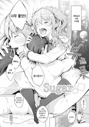 Sugar - Page 4