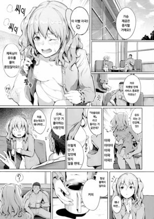 Sugar Page #27
