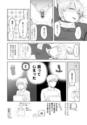 Futanari-san-zu chanto Ronald + a Page #7