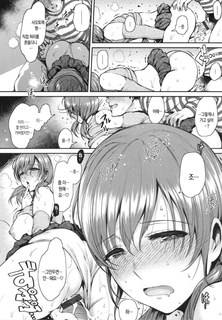 Onna no Sukima - Put into her lovely WAREME!! | 여자의 틈새