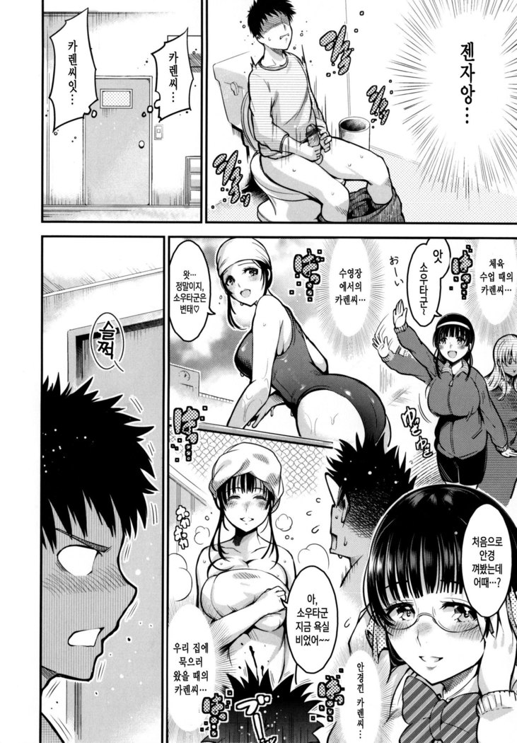 Onna no Sukima - Put into her lovely WAREME!! | 여자의 틈새
