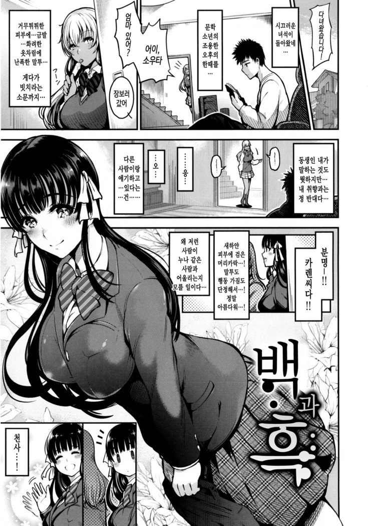 Onna no Sukima - Put into her lovely WAREME!! | 여자의 틈새