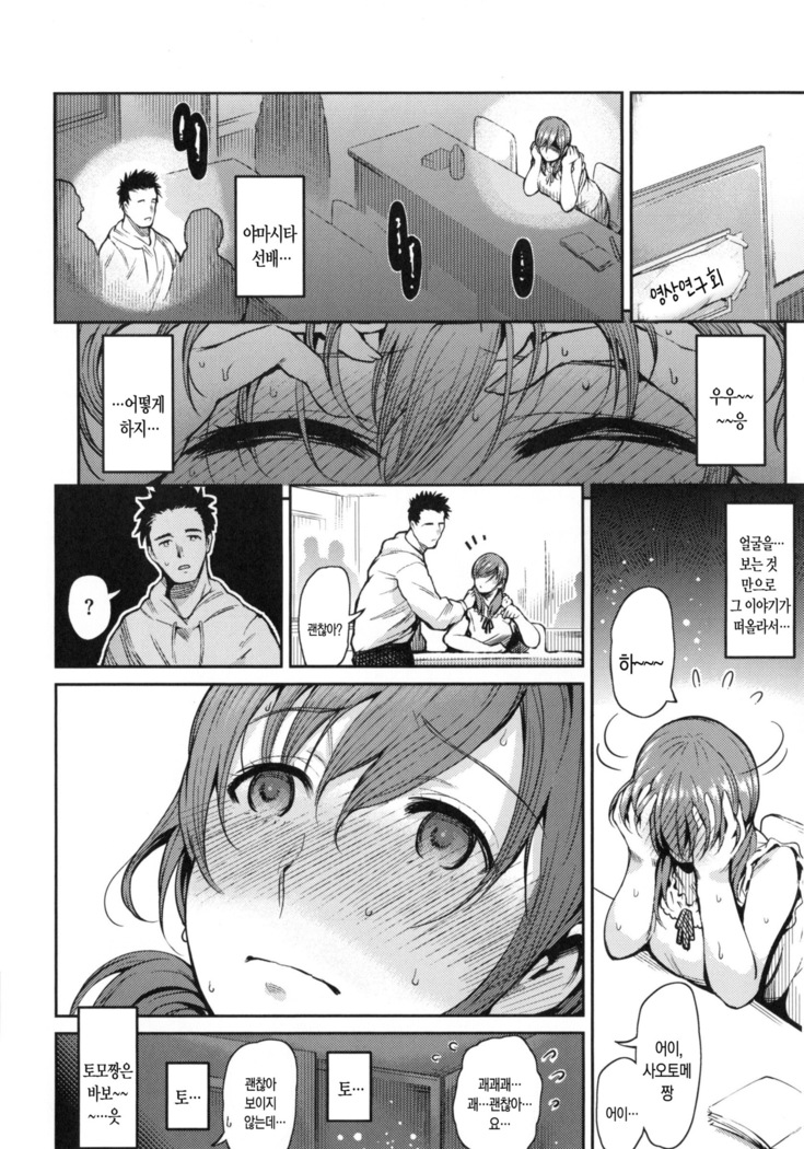 Onna no Sukima - Put into her lovely WAREME!! | 여자의 틈새