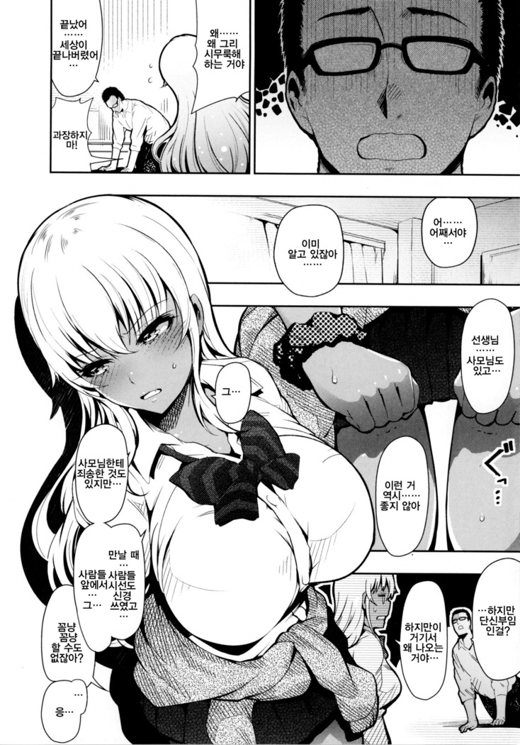 Onna no Sukima - Put into her lovely WAREME!! | 여자의 틈새