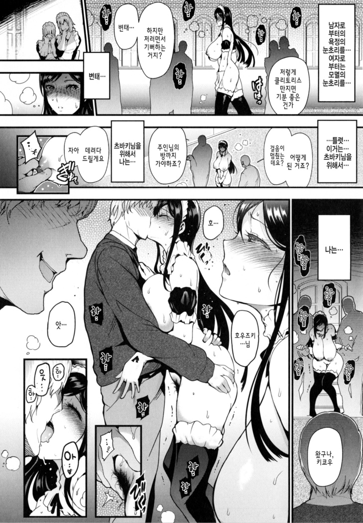 Onna no Sukima - Put into her lovely WAREME!! | 여자의 틈새