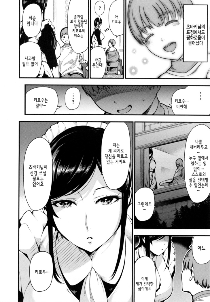 Onna no Sukima - Put into her lovely WAREME!! | 여자의 틈새