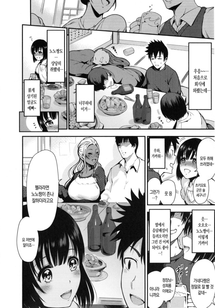 Onna no Sukima - Put into her lovely WAREME!! | 여자의 틈새