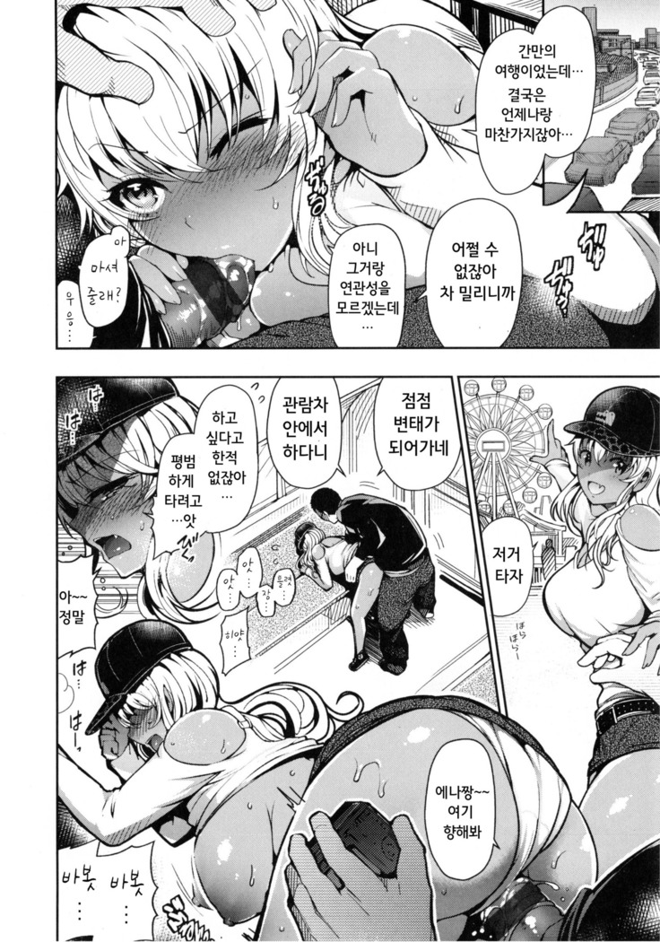 Onna no Sukima - Put into her lovely WAREME!! | 여자의 틈새