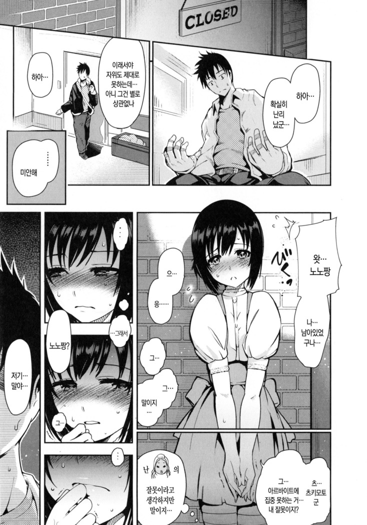 Onna no Sukima - Put into her lovely WAREME!! | 여자의 틈새