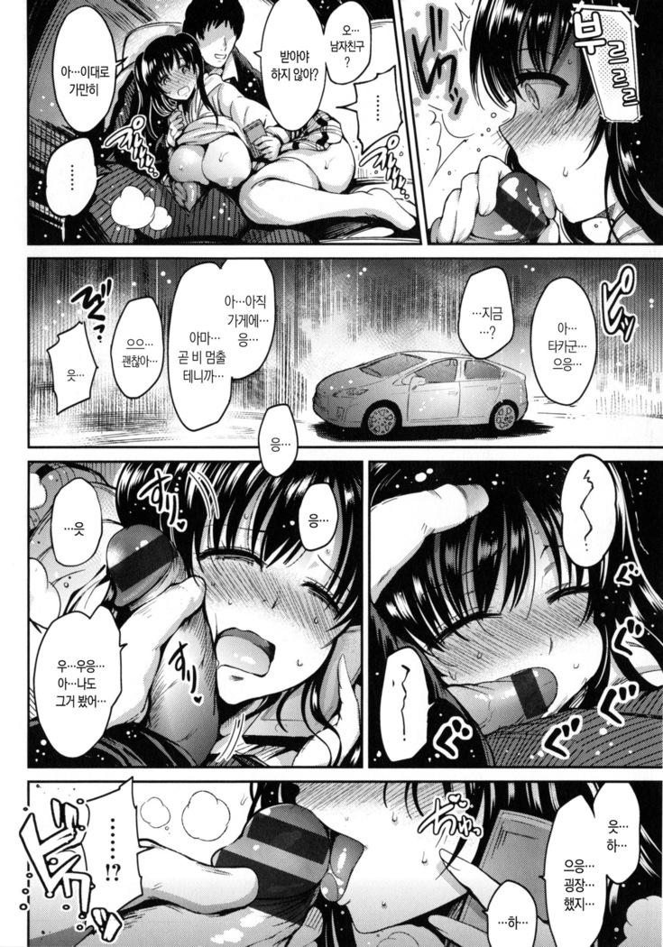 Onna no Sukima - Put into her lovely WAREME!! | 여자의 틈새