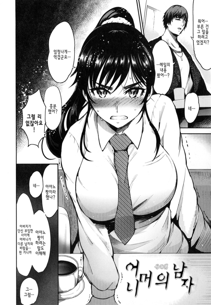 Onna no Sukima - Put into her lovely WAREME!! | 여자의 틈새